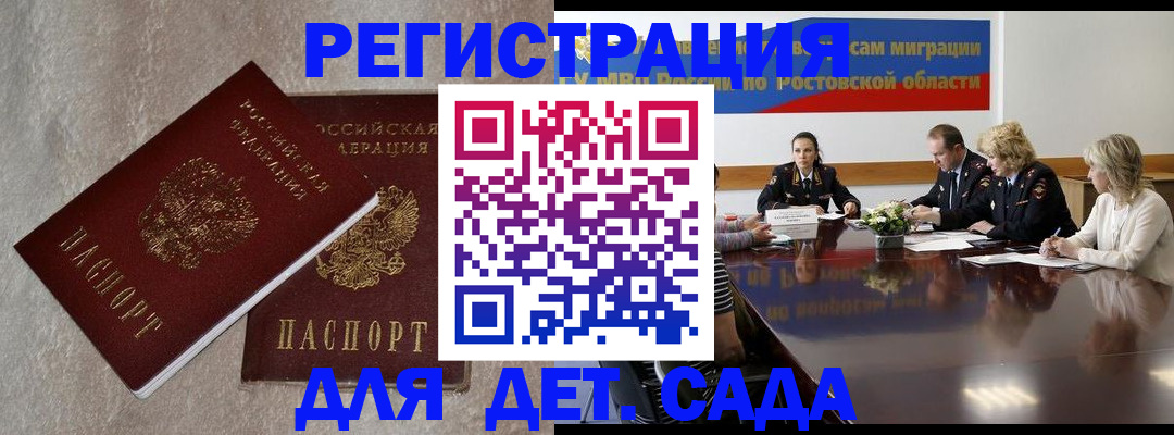 прописка для кредита в Назрани