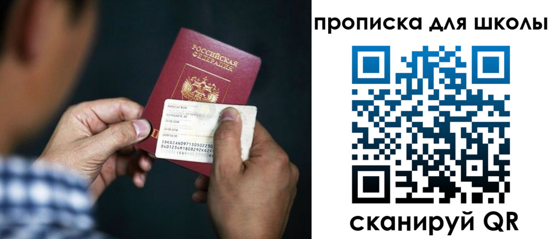 регистрация для дет. сада в Назрани