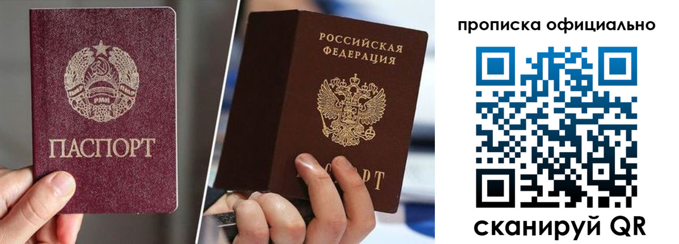 временная регистрация собственник в Назрани