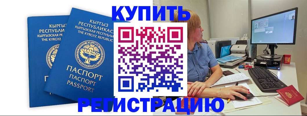 прописка гарантия в Назрани