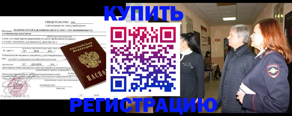 регистрация для дет. сада в Назрани