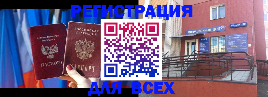 временная регистрация в Назрани