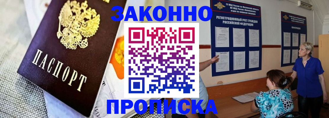 временная регистрация 2025 в Назрани