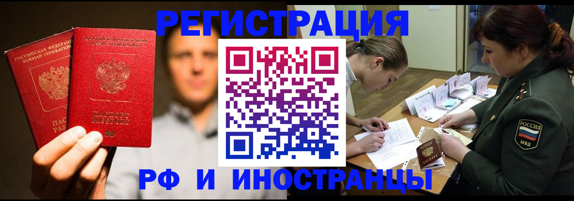 прописка штамп в Назрани